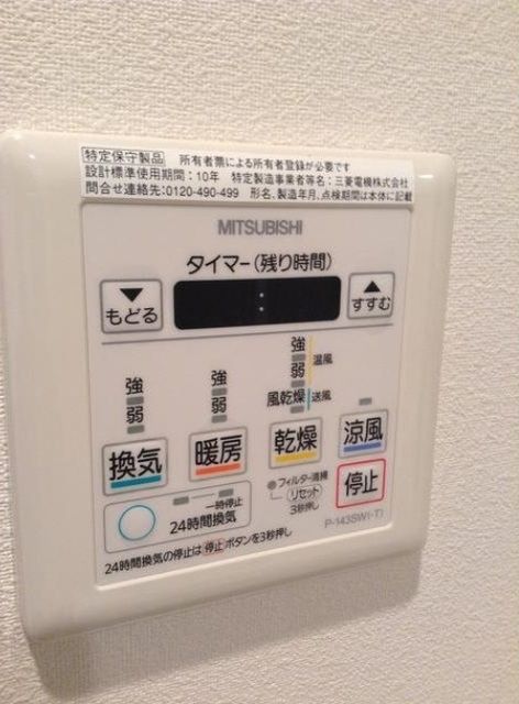 その他設備　浴室乾燥