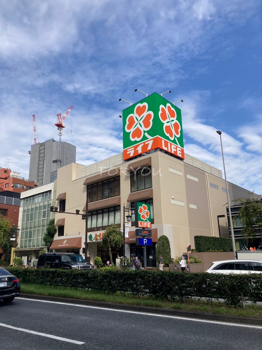スーパー　ライフ渋谷東店（スーパー）まで371m