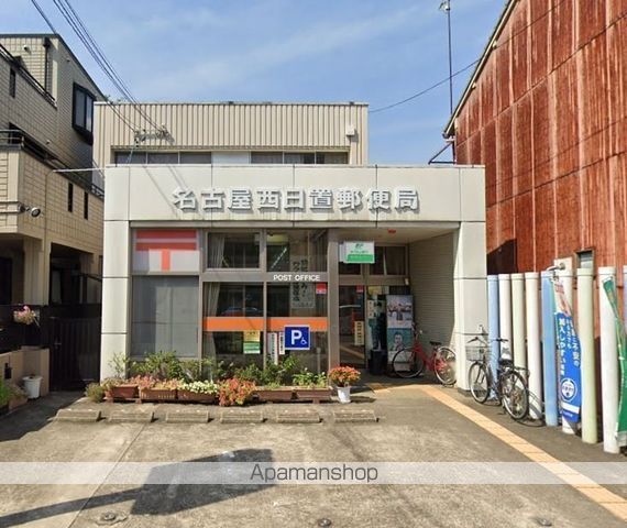 郵便局　名古屋西日置郵便局（郵便局）まで517m