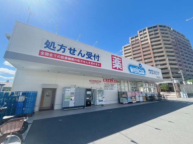 ドラックストア　ウエルシア吹田泉店（ドラッグストア）まで616m