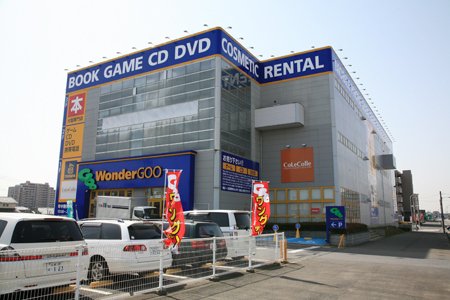 その他　WonderGOOひたち野うしく店（その他）まで993m