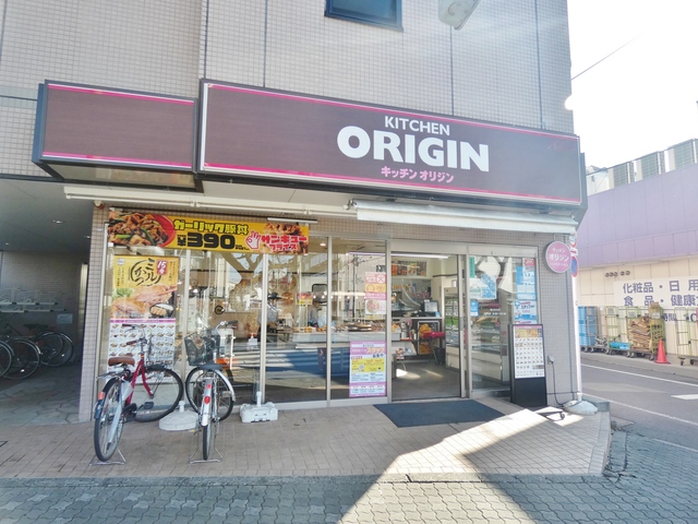 飲食店　キッチンオリジン国立矢川店（飲食店）まで634m