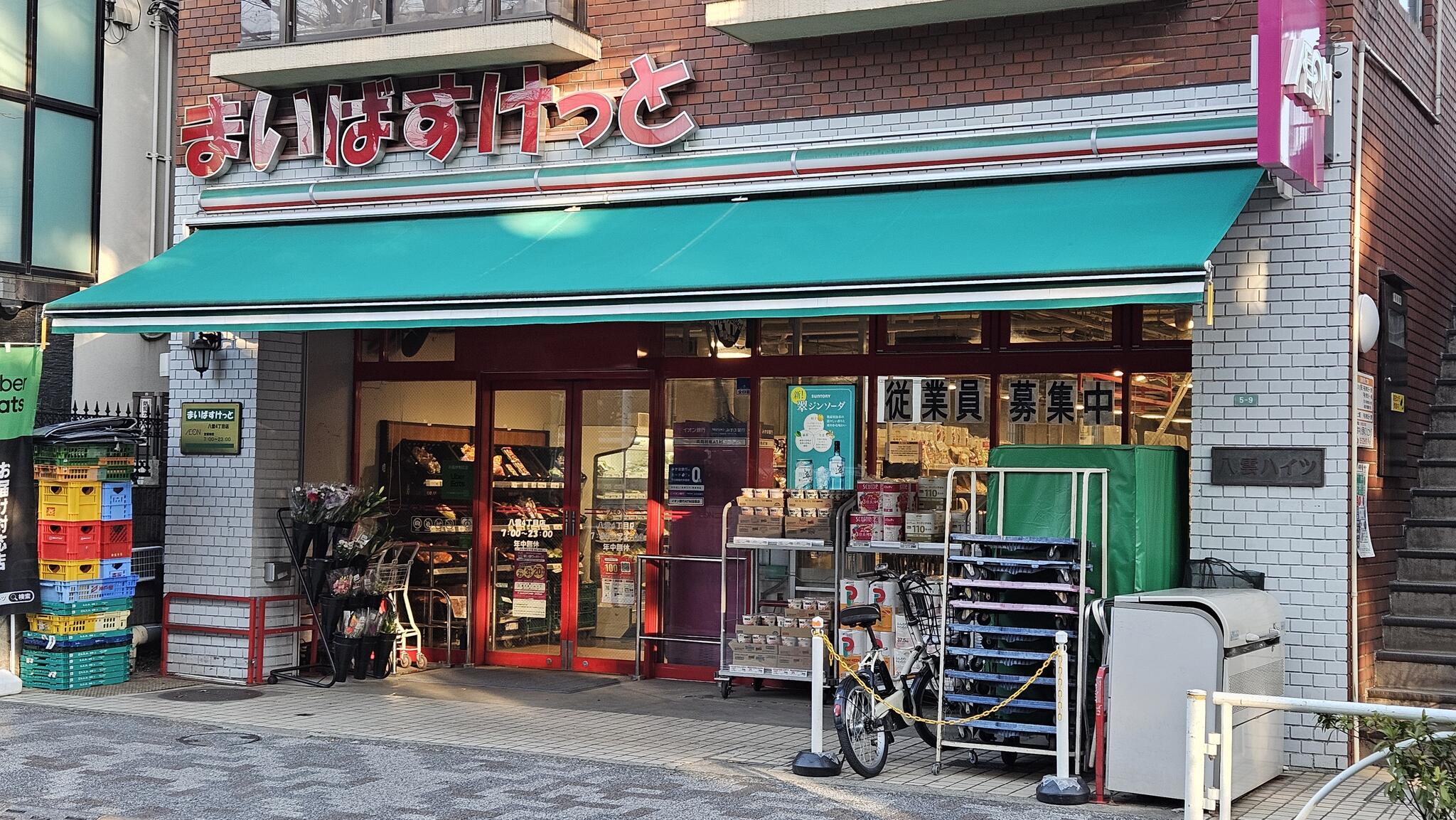 スーパー　まいばすけっと八雲4丁目店（スーパー）まで892m