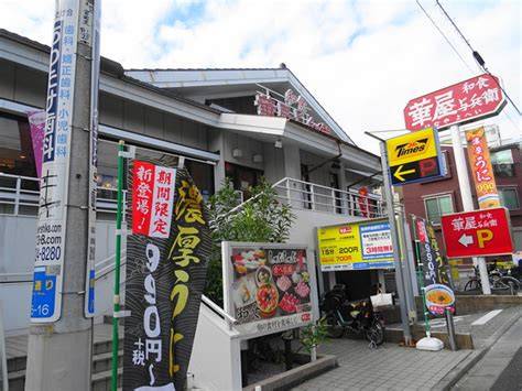 飲食店　華屋与兵衛目黒八雲店（飲食店）まで291m