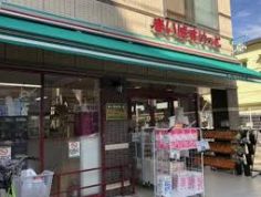 スーパー　まいばすけっと本蓮沼駅前店（スーパー）まで710m