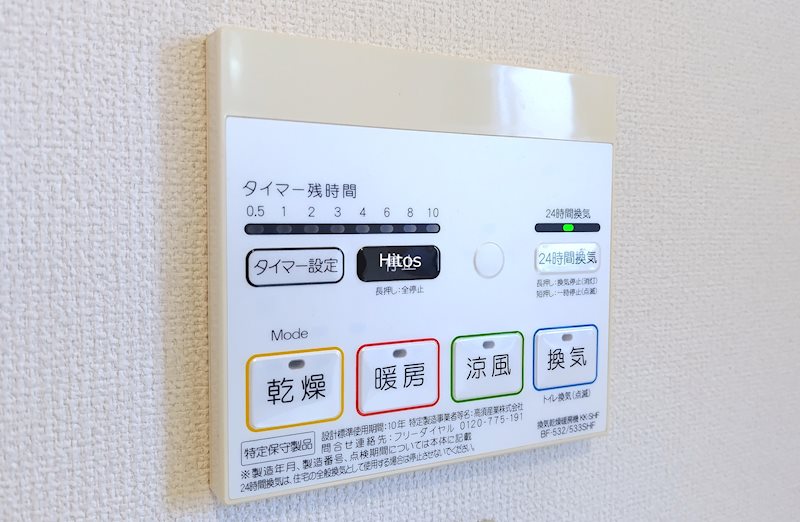 その他設備　浴室乾燥