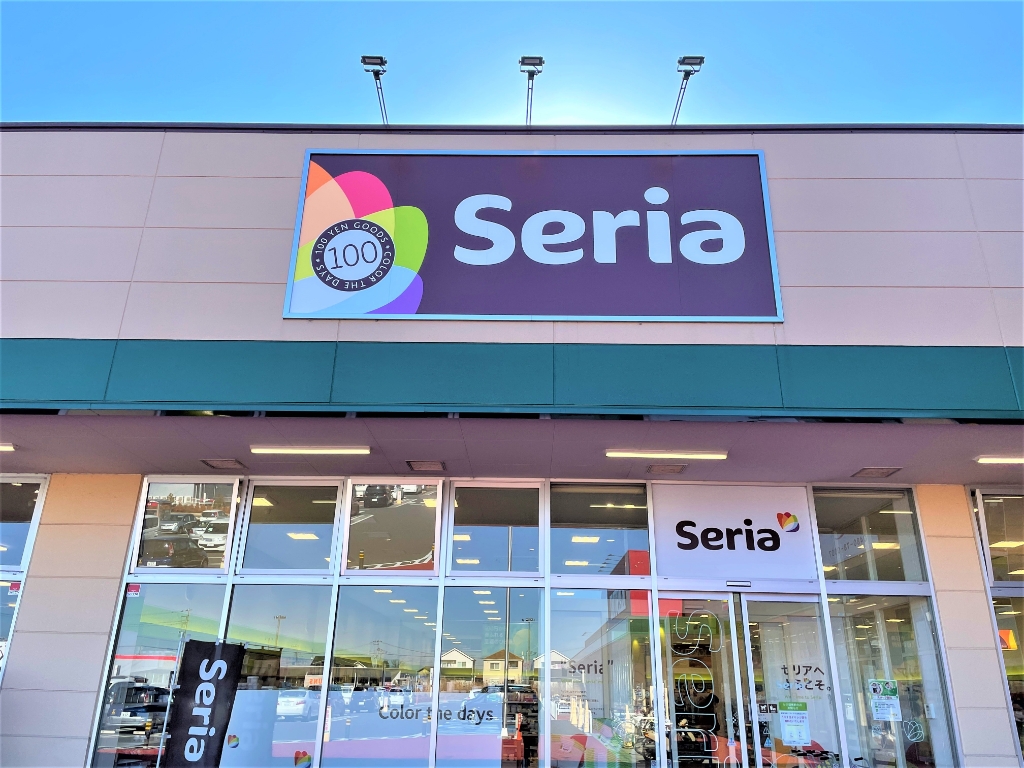 スーパー　セリア ピアシティ大利根店（スーパー）まで1901m