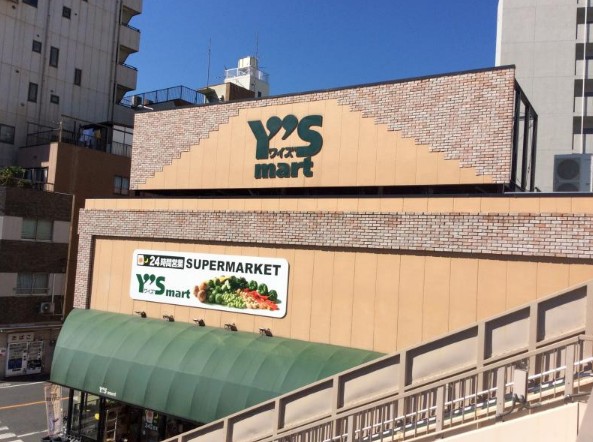 スーパー　ワイズマート三ノ輪店（スーパー）まで195m