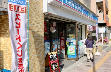 コンビニ　ローソン元浅草三丁目店（コンビニ）まで280m