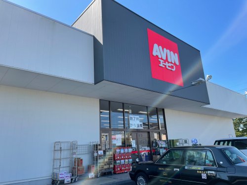 ドラックストア　エービン成田東和田店（ドラッグストア）まで530m