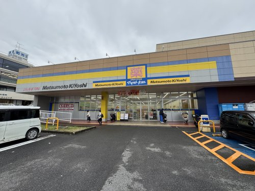ドラックストア　ドラッグストア マツモトキヨシ 成田日吉台店（ドラッグストア）まで1601m