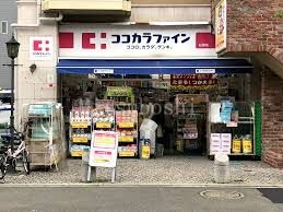 ドラックストア　ココカラファイン松原店（ドラッグストア）まで678m