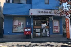 郵便局　世田谷赤堤二郵便局（郵便局）まで641m
