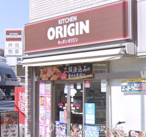 その他　キッチンオリジン 清澄店（その他）まで303m