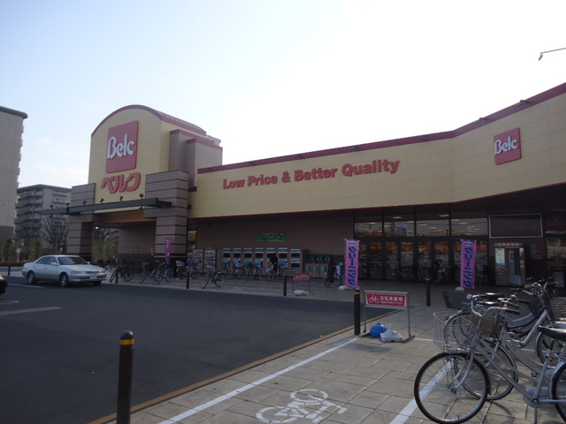 スーパー　ベルク（スーパー）まで280m