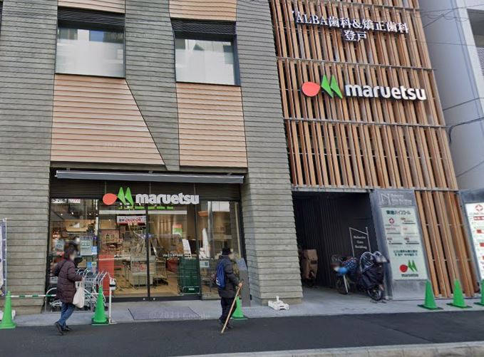 スーパー　マルエツ 登戸駅前店（スーパー）まで360m