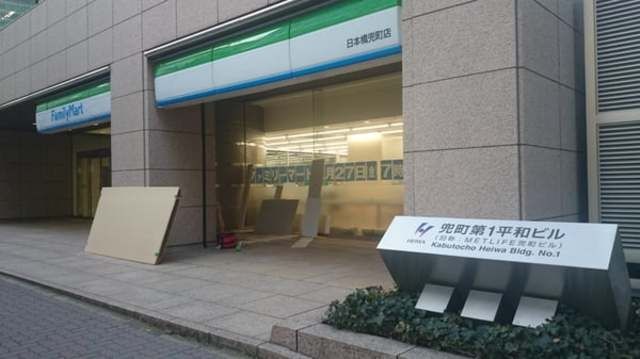 コンビニ　ファミリーマート日本橋兜町店（コンビニ）まで287m