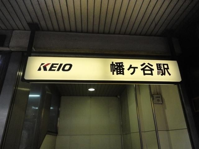 その他　周辺（その他）まで660m