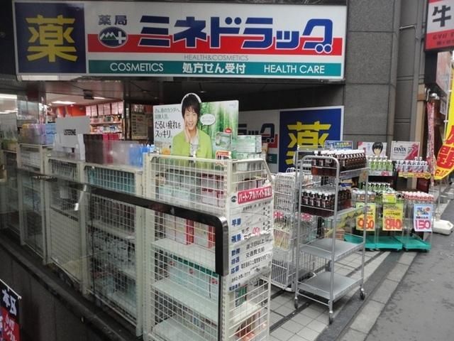 ドラックストア　周辺（ドラッグストア）まで694m