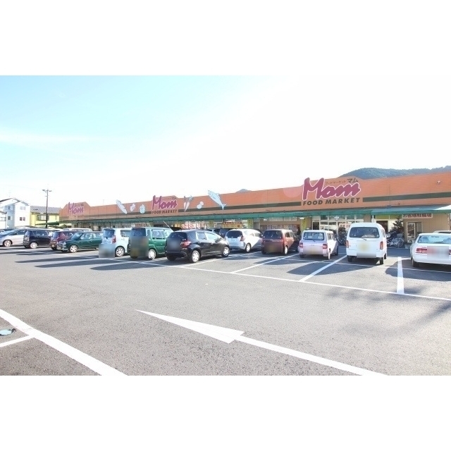 スーパー　フードマーケットマム羽鳥店（スーパー）まで400m