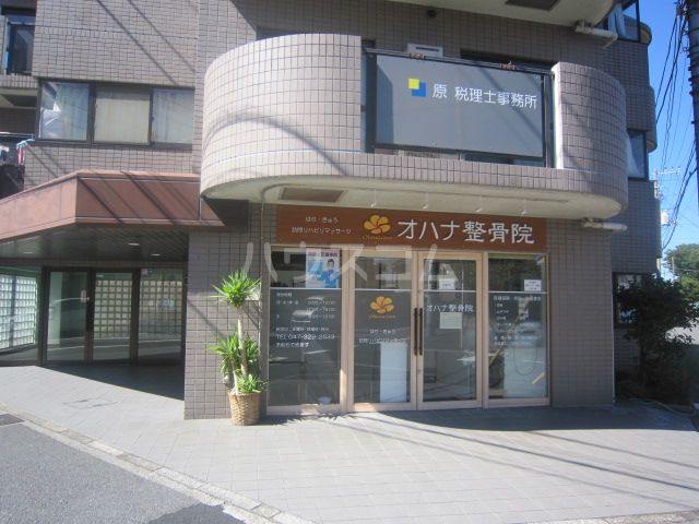 病院　オハナ整骨院（病院）まで734m