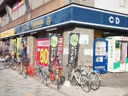 レンタルビデオ　TSUTAYA 玉出店（レンタルビデオ）まで383m