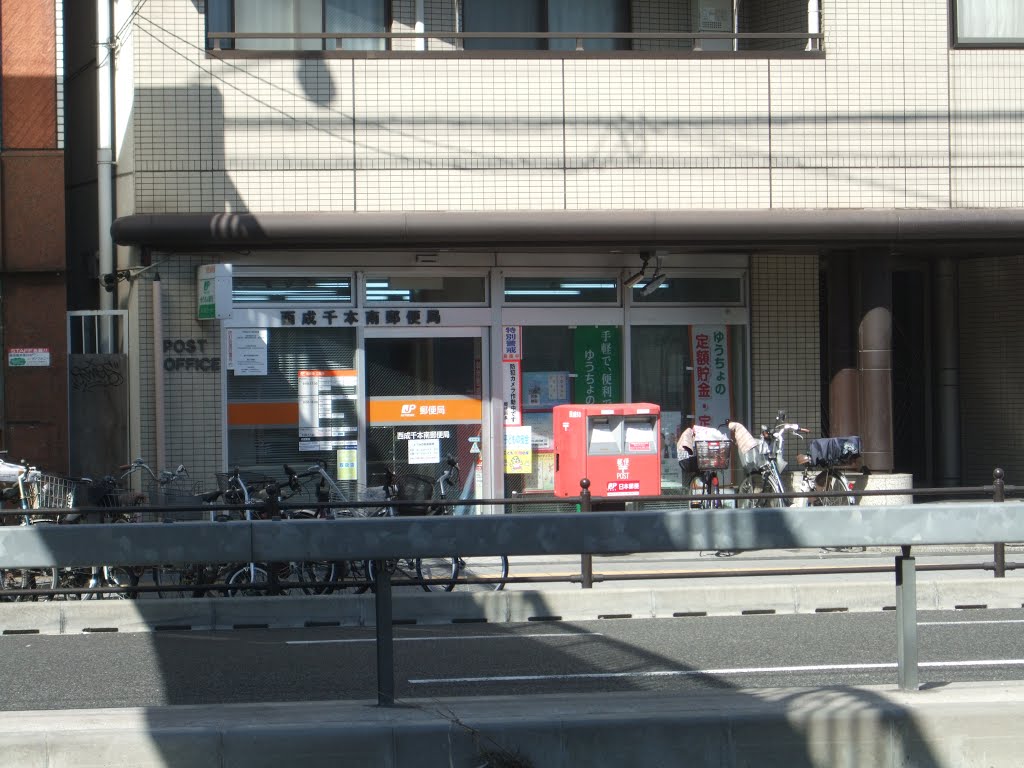 郵便局　西成千本南郵便局（郵便局）まで865m