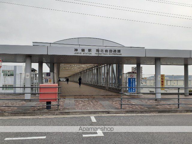 その他　神領駅　（ＪＲ）（その他）まで850m