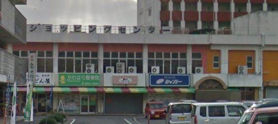 ショッピングセンター　海老津ショッピングセンター（ショッピングセンター）まで1233m