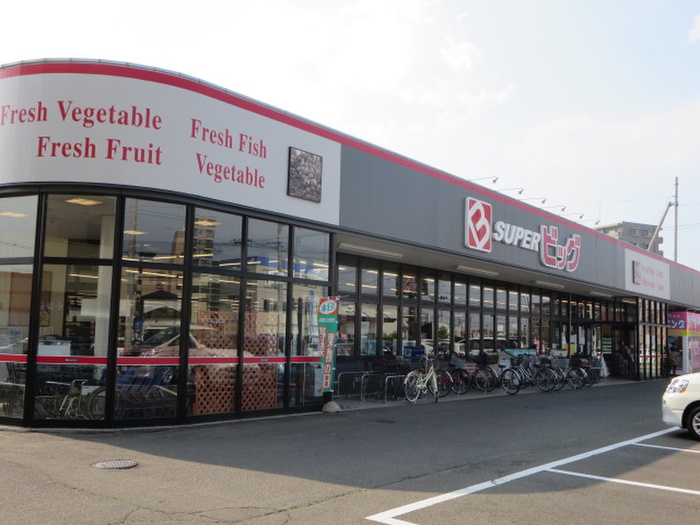 スーパー　スーパービッグ六丁の目店（スーパー）まで670m