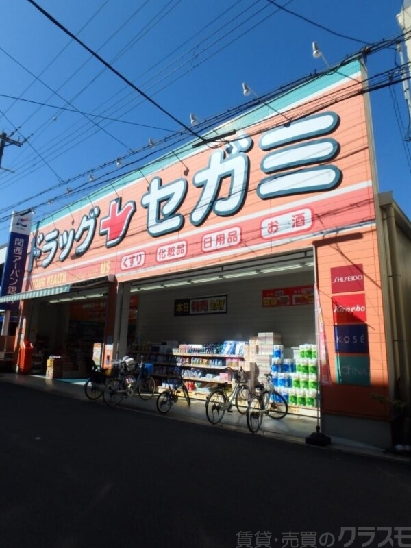 ドラックストア　セガミ 今川店（ドラッグストア）まで489m