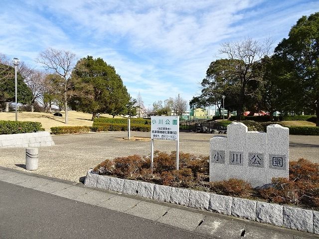 公園　小川公園（公園）まで950m