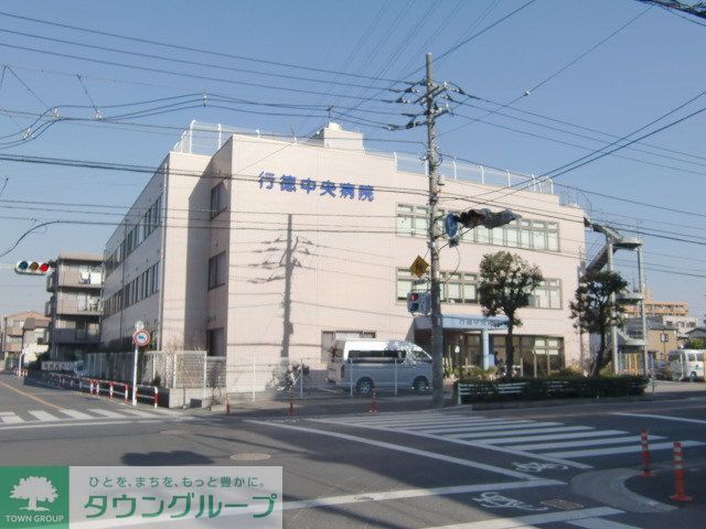病院　行徳中央病院（病院）まで1890m