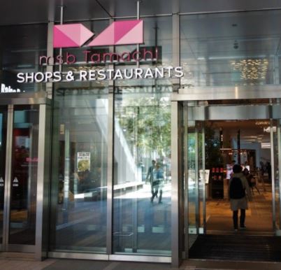 ショッピングセンター　ムスブ田町SHOPS＆RESTAURANTS（ショッピングセンター）まで350m