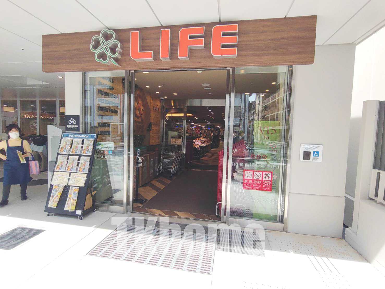 スーパー　LIFE（スーパー）まで5m