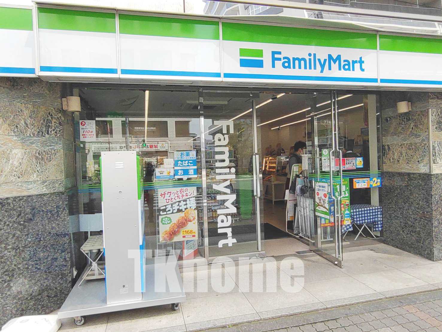 コンビニ　ファミリーマート（コンビニ）まで80m