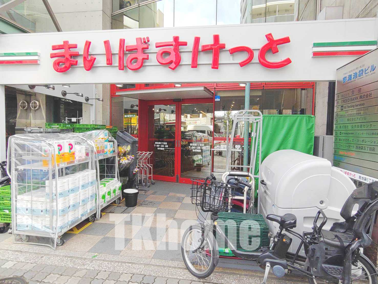 スーパー　まいばすけっと（スーパー）まで80m