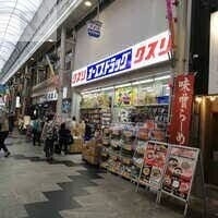 ドラックストア　オーエスドラッグ淡路店（ドラッグストア）まで725m