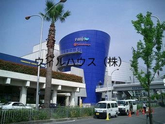 ショッピングセンター　パンジョ（ショッピングセンター）まで1200m