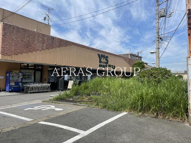 スーパー　ワイズマート 飯山満店（スーパー）まで276m