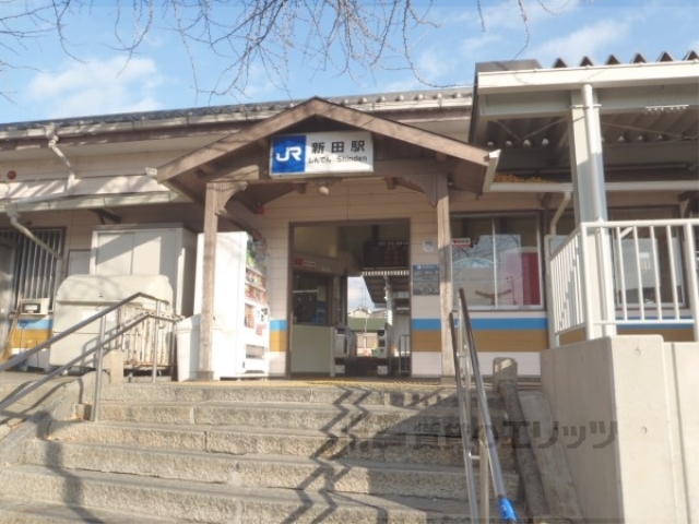 その他　ＪＲ新田駅（その他）まで250m
