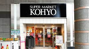 スーパー　マーケットガーデンKOHYO(コーヨー) 高槻南店（スーパー）まで1041m