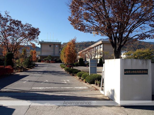 高校・高専　山梨県立増穂商業高等学校（高校・高専）まで1586m