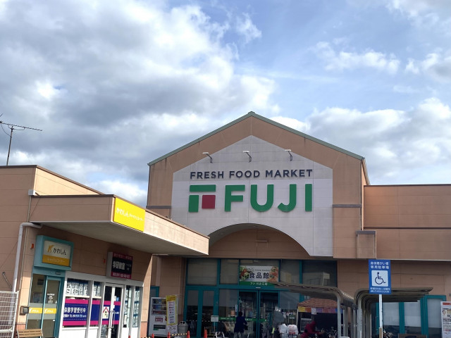 スーパー　フジ川之江店（スーパー）まで650m