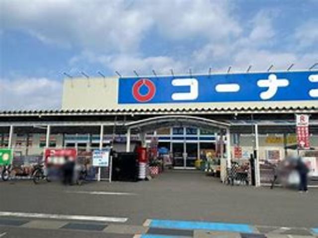 ホームセンター　ホームセンターコーナン和歌山西浜店（ホームセンター）まで1446m