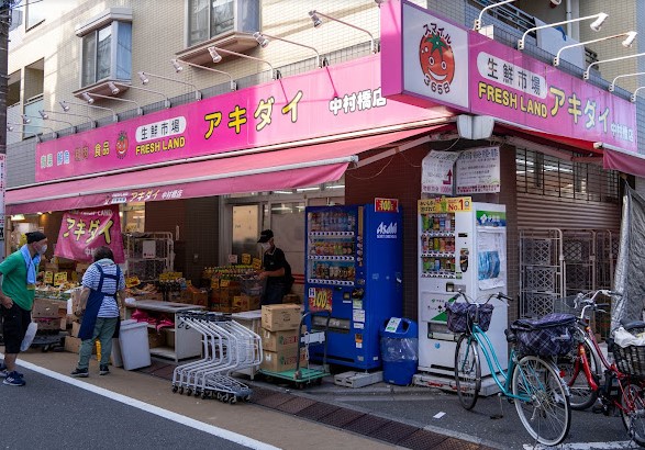 スーパー　アキダイ中村橋店（スーパー）まで498m