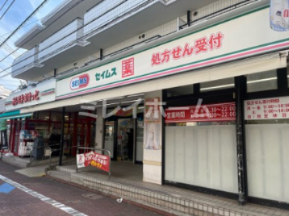 ドラックストア　ドラッグセイムス 大森中央店（ドラッグストア）まで242m