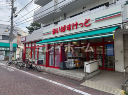 スーパー　まいばすけっと 大森中央店（スーパー）まで252m