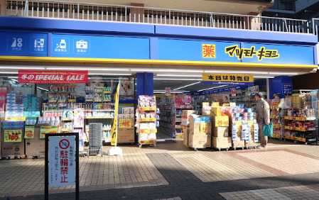 ドラックストア　マツモトキヨシ 西大井駅前店（ドラッグストア）まで448m
