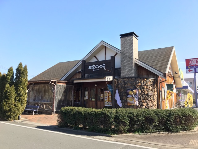 飲食店　石窯パン工房（飲食店）まで400m